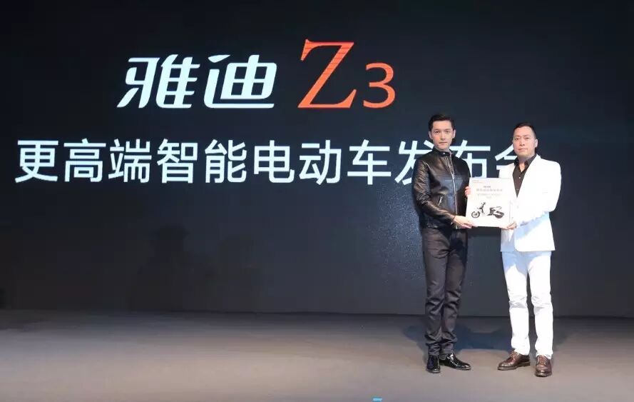 关注雅迪Z3,和胡歌一起成为封测骑手!