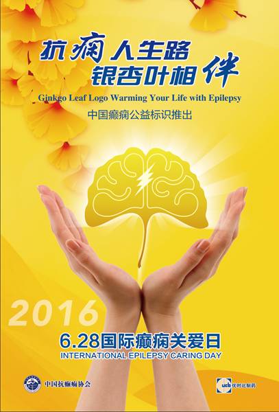  第十二届两江国际神经疾病精英论坛第二次会议(图1)