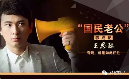 王思聪在新三板又狠赚一笔,一个月暴涨120倍!