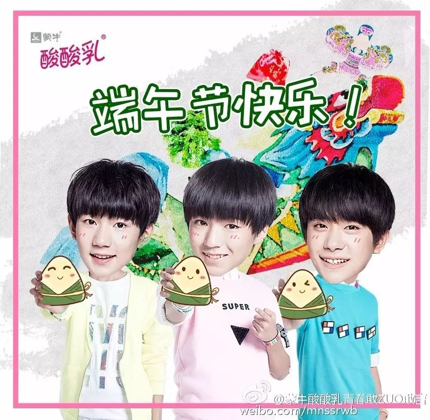 『TFBOYS』TF日报 -不负责任组>>2016<<0609期