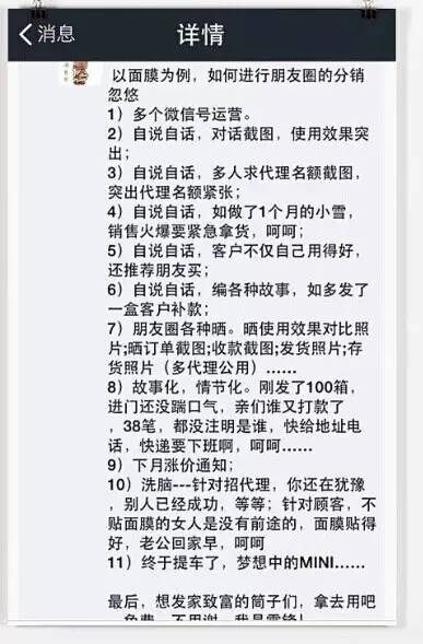 为什么有这么多人在朋友圈卖面膜？知道真相的我内牛满面。