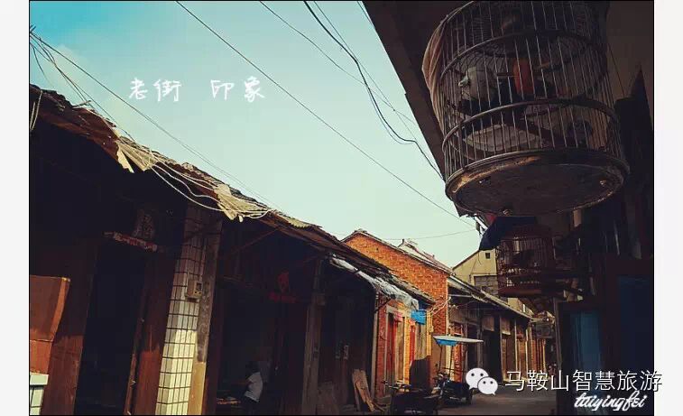 【周末去哪儿 <wbr>】逛博望百年老街，品薛津正宗馄饨