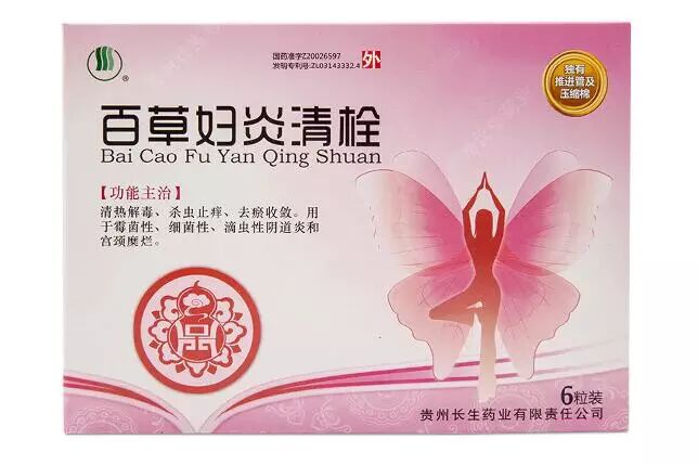 云海时代百草妇炎清栓：良心药 用心制 | 新品发布会