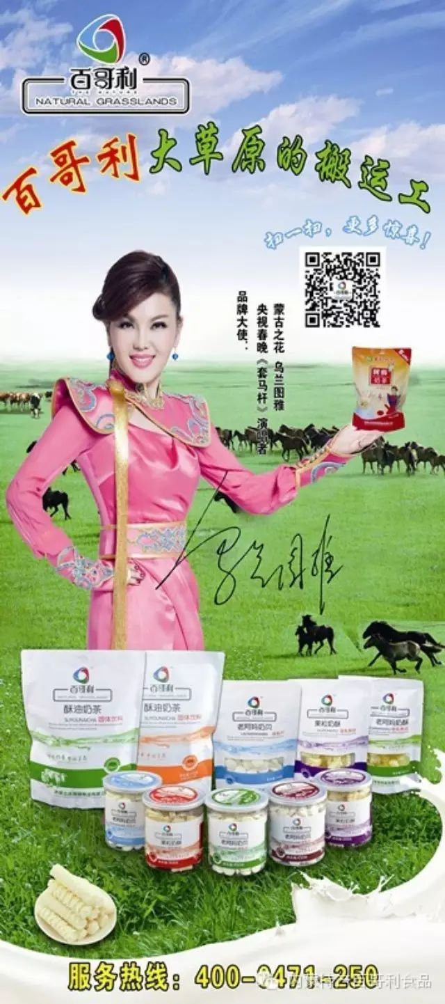 【传奇】乌兰图雅的这首《红红的萨日朗》好听的根本停不...