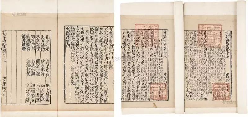 《史记》孔子世家(明嘉靖间震泽王氏刻本)