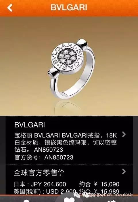 宝格丽全球专柜价格表