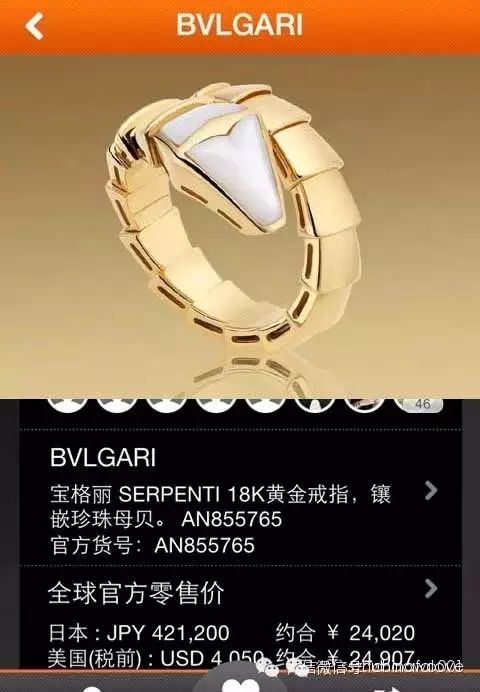宝格丽全球专柜价格表