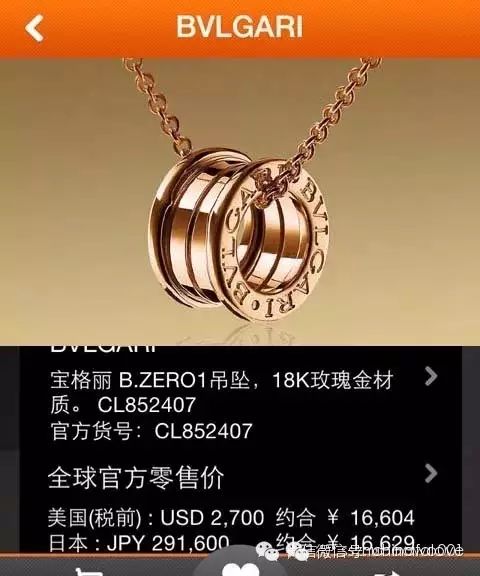 宝格丽全球专柜价格表