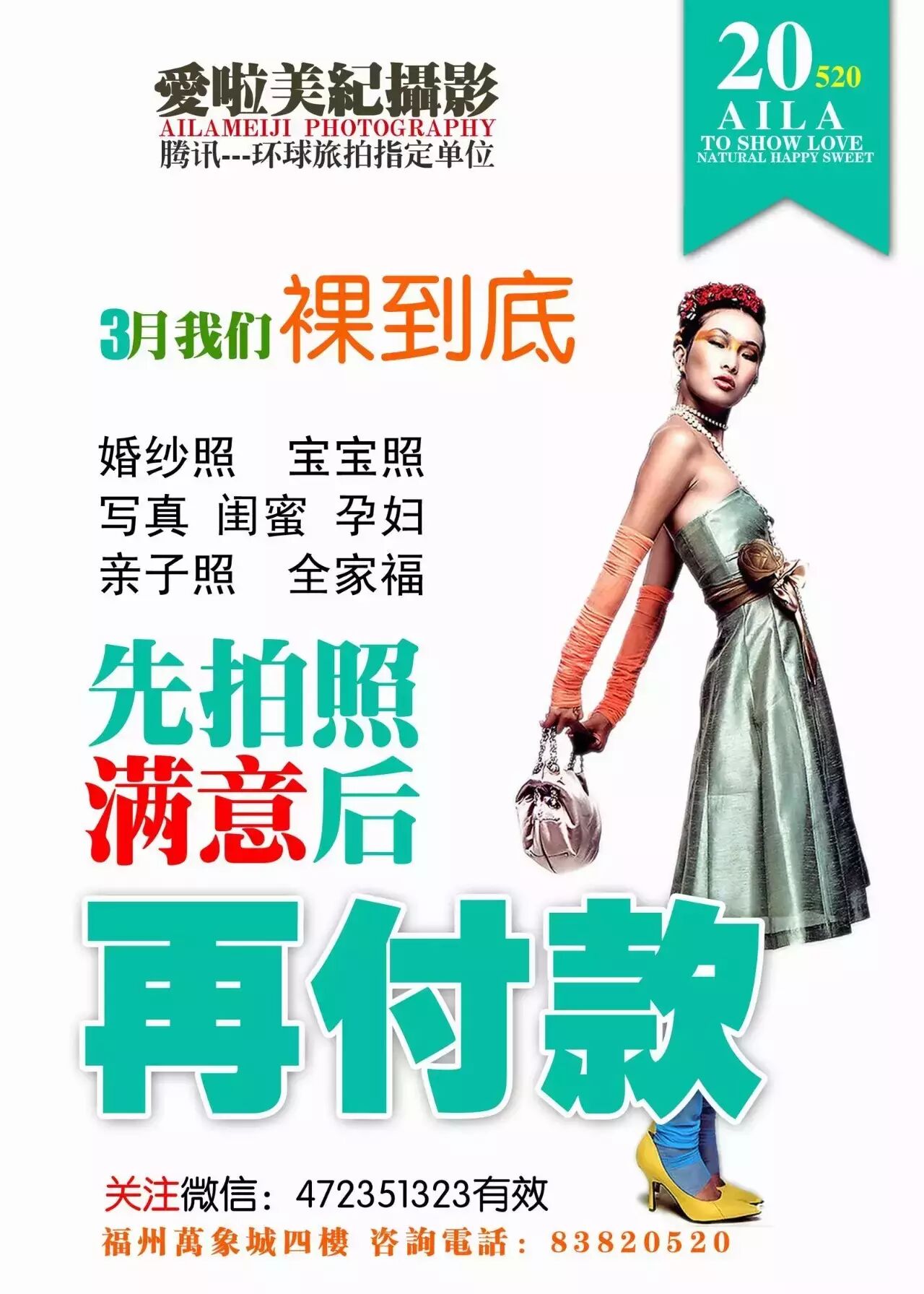 杨幂“下药迷奸”真相系揭露娱乐圈黑幕