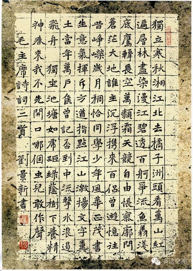 硬笔书法有"三美",你都懂吗?