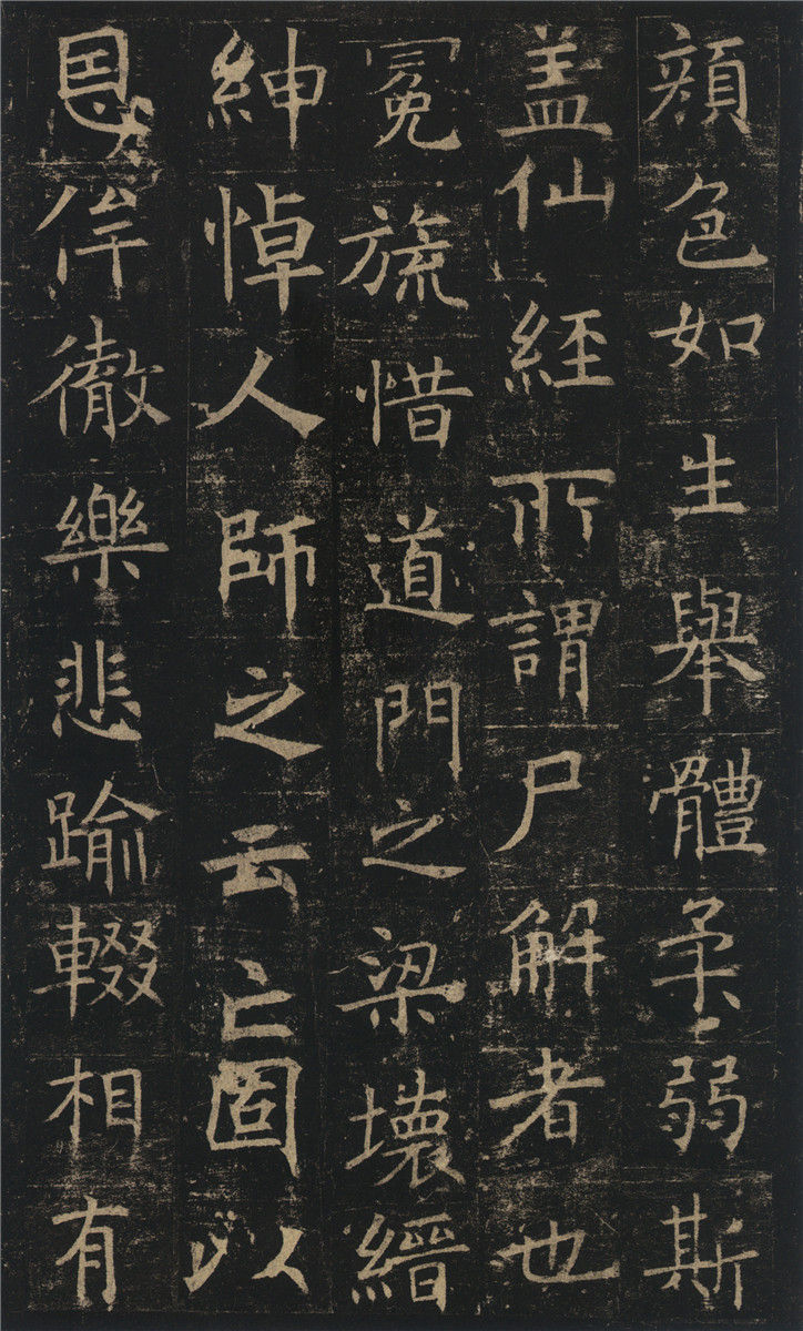 褚遂良《孟法师碑》