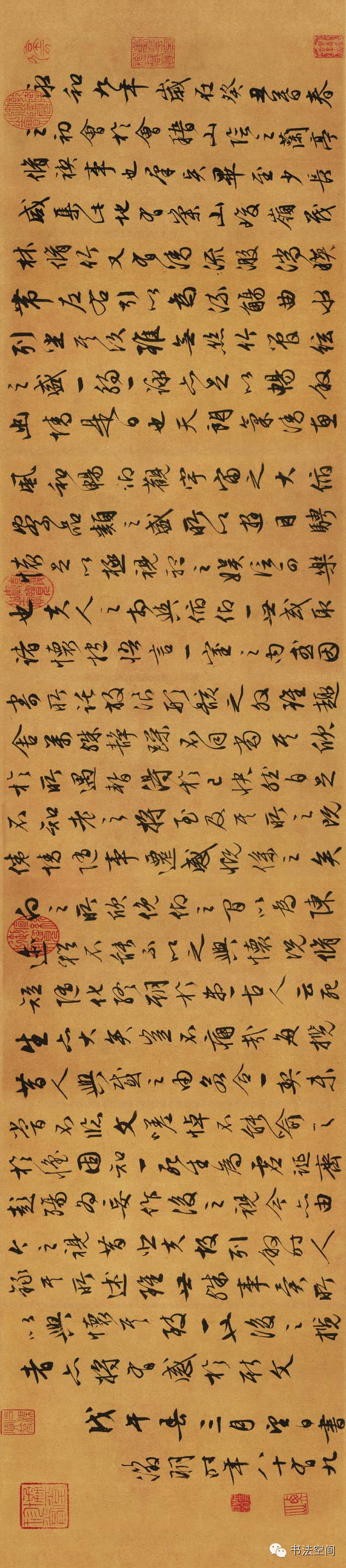 文徵明行草兰亭序
