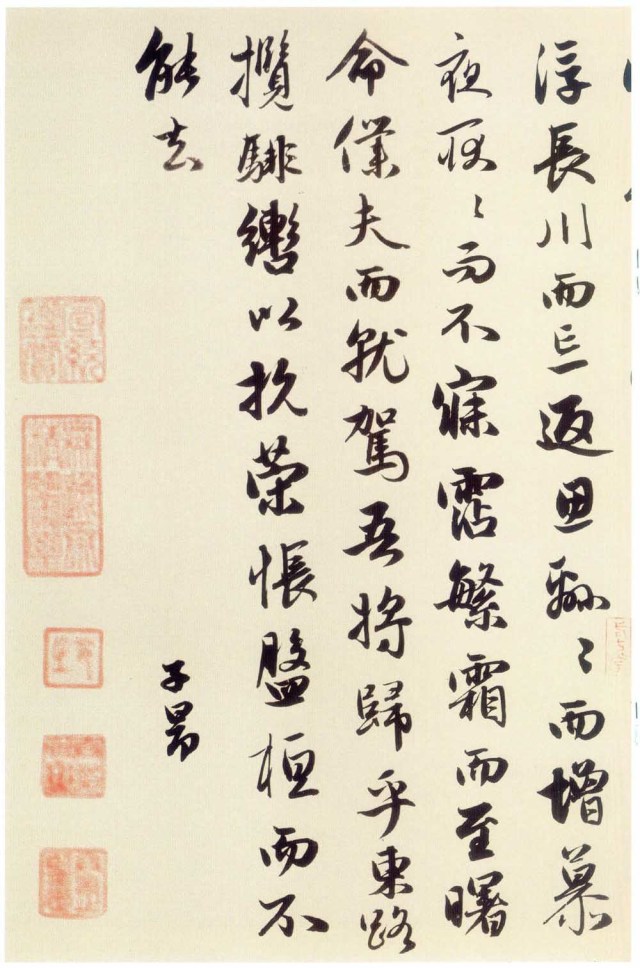 书法第一网:赵孟頫《洛神赋》 赵孟頫《洛神赋》,矫若游龙入云雾! - 草原草根 - 铁成