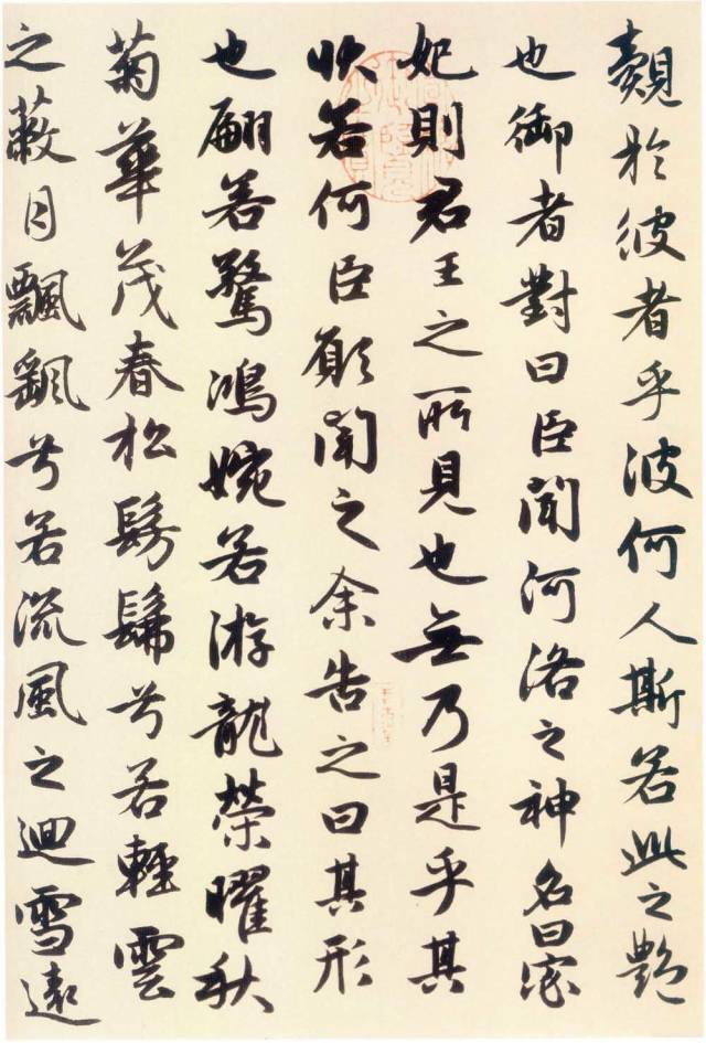 书法第一网:赵孟頫《洛神赋》 赵孟頫《洛神赋》,矫若游龙入云雾! - 草原草根 - 铁成
