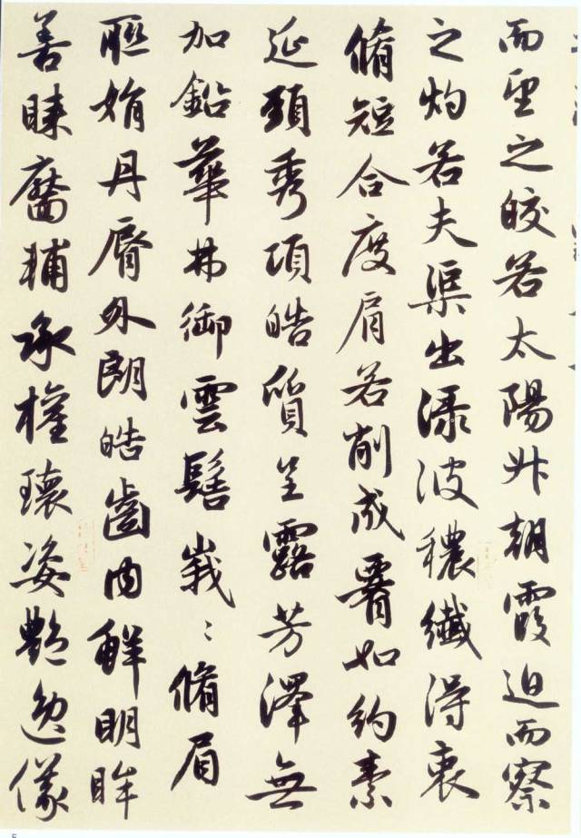 书法第一网:赵孟頫《洛神赋》 赵孟頫《洛神赋》,矫若游龙入云雾! - 草原草根 - 铁成