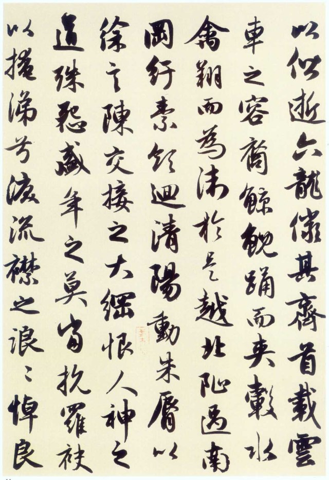 书法第一网:赵孟頫《洛神赋》 赵孟頫《洛神赋》,矫若游龙入云雾! - 草原草根 - 铁成
