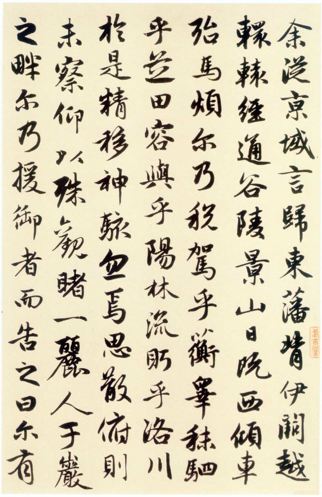 书法第一网:赵孟頫《洛神赋》 赵孟頫《洛神赋》,矫若游龙入云雾! - 草原草根 - 铁成