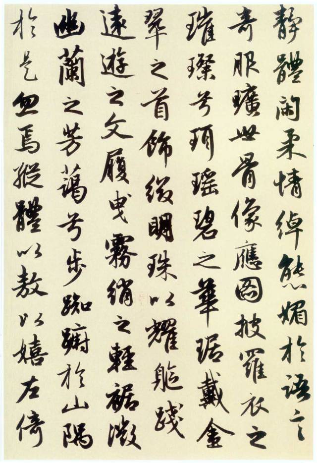 书法第一网:赵孟頫《洛神赋》 赵孟頫《洛神赋》,矫若游龙入云雾! - 草原草根 - 铁成