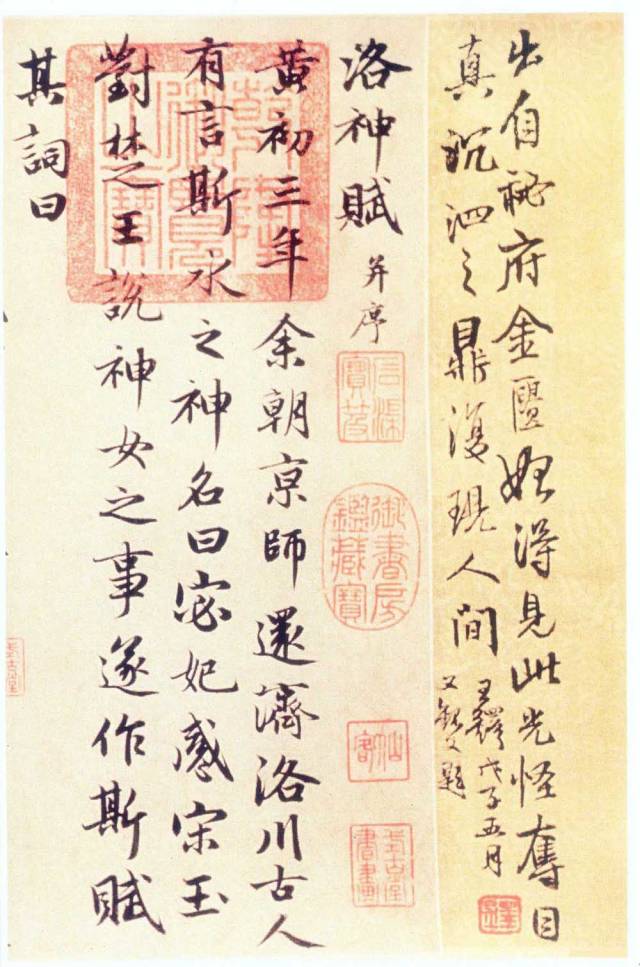 书法第一网:赵孟頫《洛神赋》 赵孟頫《洛神赋》,矫若游龙入云雾! - 草原草根 - 铁成
