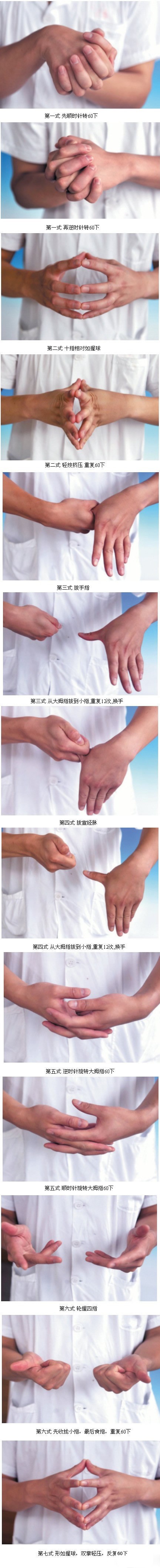 養生七招,一定要練會哦~~ 養生七招,一定要練會哦~~