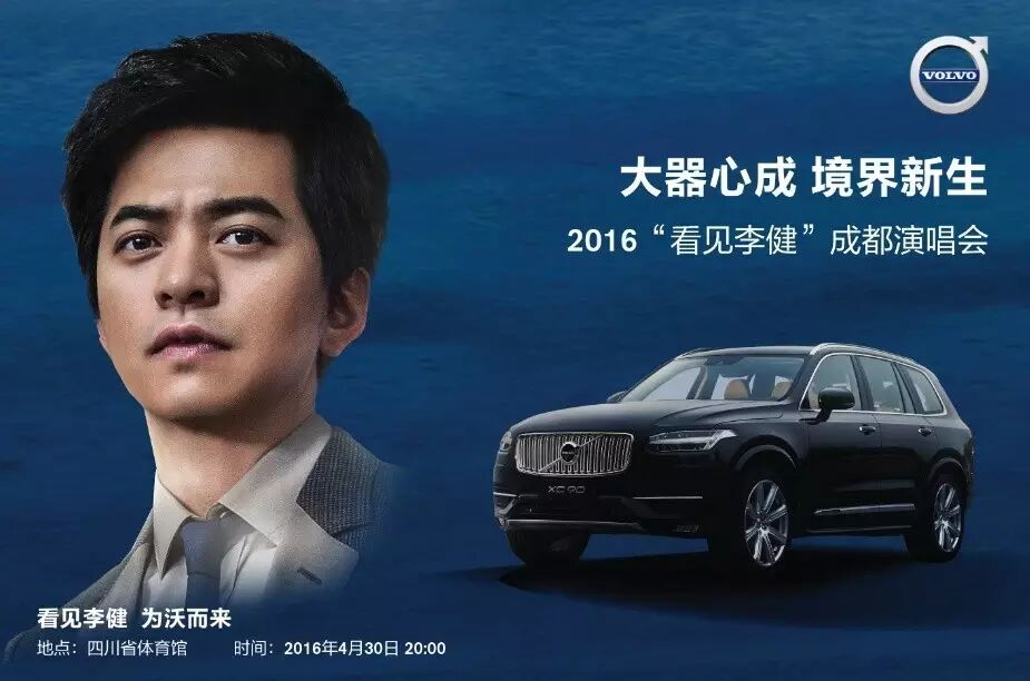 看见李健 为沃而来