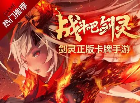 劍靈官方手遊即將來襲 預約就送「南素柔」絕世禮包 遊戲 第1張