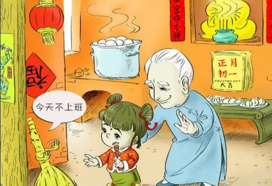 年俗 - 土地佬 - 土地佬儿的博客 【年俗】正月初一到十五的忌讳大全 - 温文馨语 - 温情百味园