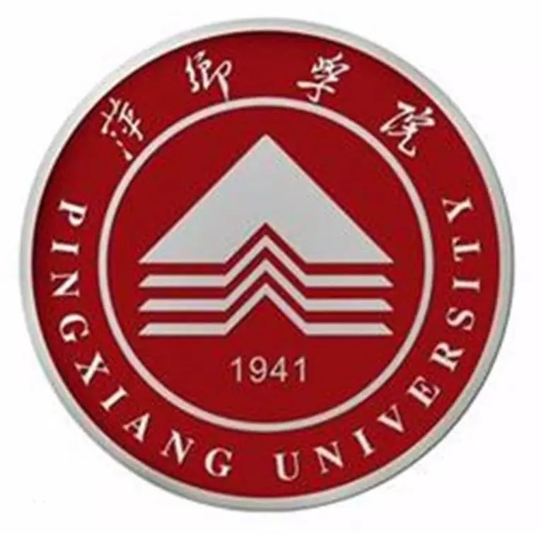 2013年,萍乡高等专科学校升本成功,更名为萍乡学院.