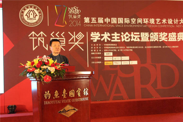 清华大学美术学院常务副院长、教授郑曙旸做精彩演讲