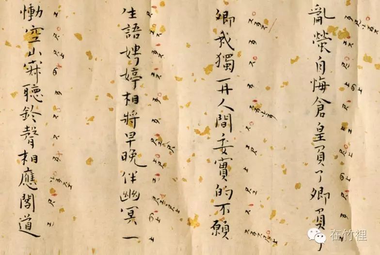 昆曲工尺谱—《长生殿·闻铃》