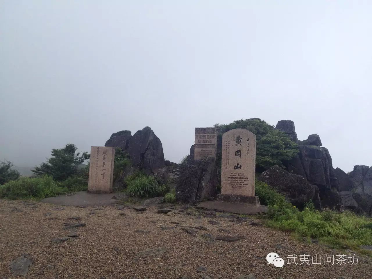 "华东屋脊"武夷山第一峰黄岗山到底是属于福建的还是江西的?