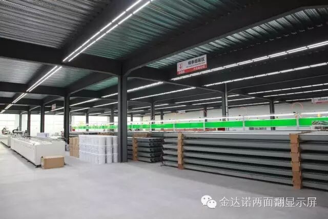 四川卫视报道金达诺两面翻显示屏正式在绵阳投产下线