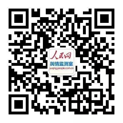 人民在线发布三项大数据报告 与会专家期待更多服务政府决策