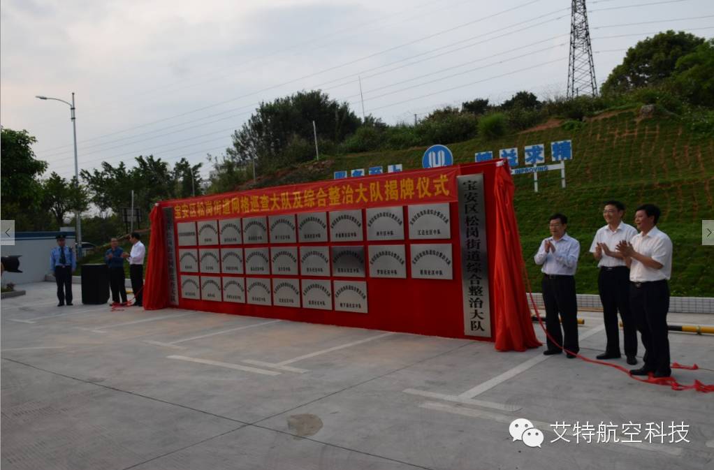 艾特?zé)o人機(jī)助力城市巡查  樹現(xiàn)代科學(xué)文明執(zhí)法新風(fēng) 