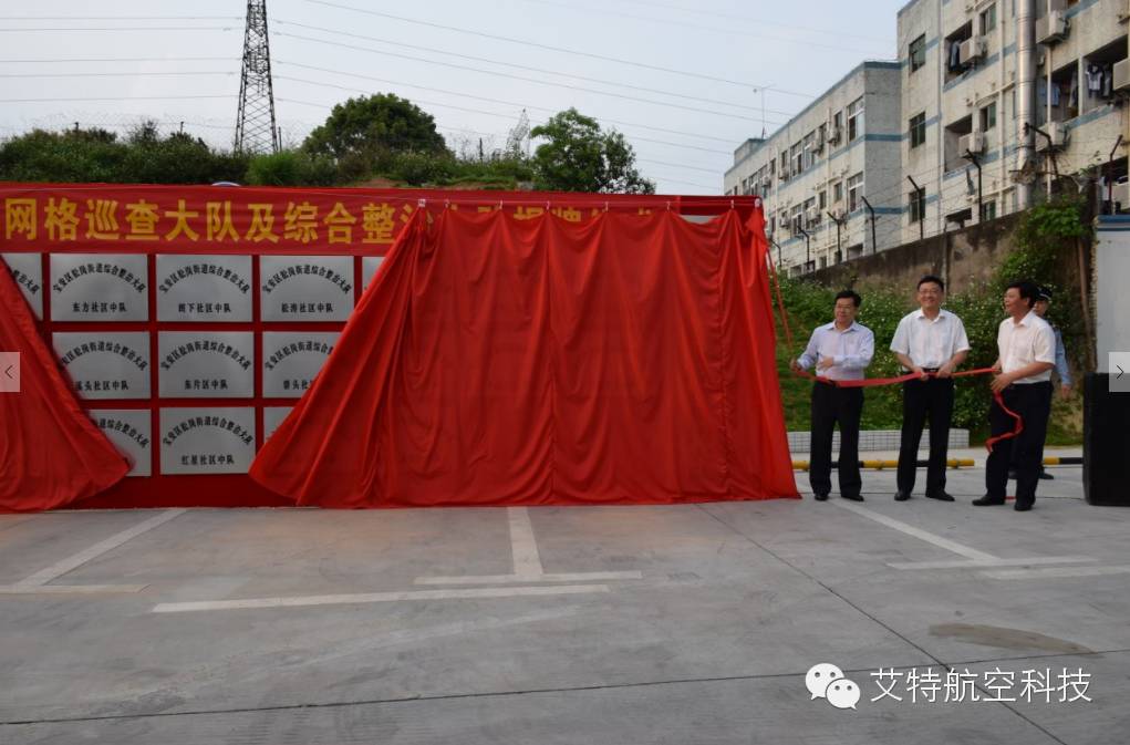 艾特?zé)o人機(jī)助力城市巡查  樹現(xiàn)代科學(xué)文明執(zhí)法新風(fēng) 