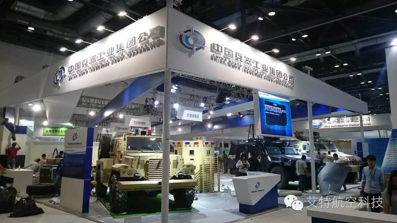 第八屆警博會(huì)明日于北京開幕  艾特將發(fā)布最新軍警應(yīng)用