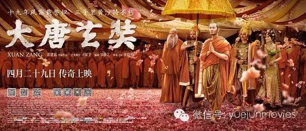 影院将映:《大唐玄奘》黄晓明再现玄奘传奇旅程(预告)