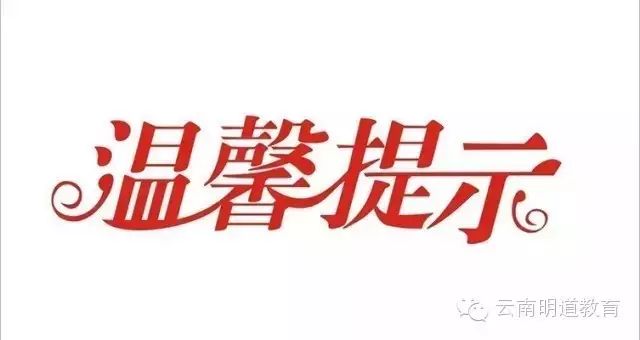 【明道】学历提升的同学请注意,各高校6月份作业截止...