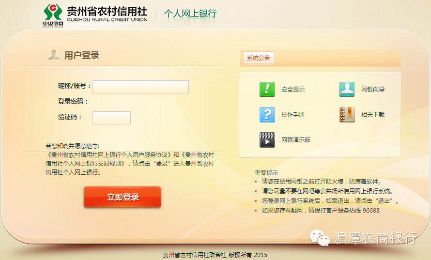 农商银行联行号查询_银行联行号在哪里查询_银行联行号查询