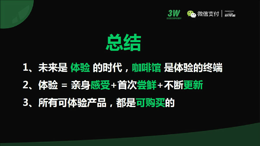 互联网思维下的咖啡馆未来长啥样?