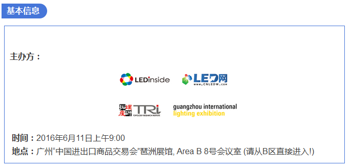 15位高层的分享，你最期待的是谁？