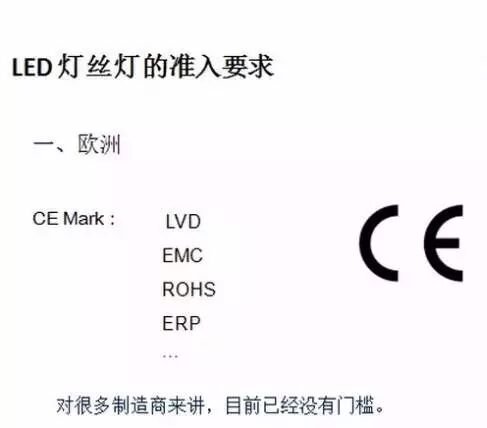 详解：LED灯丝灯的美国市场准入规则与难点