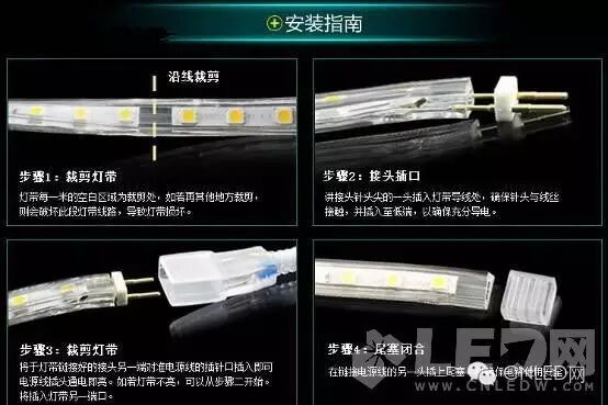 知识：LED灯带的选择技巧及安装
