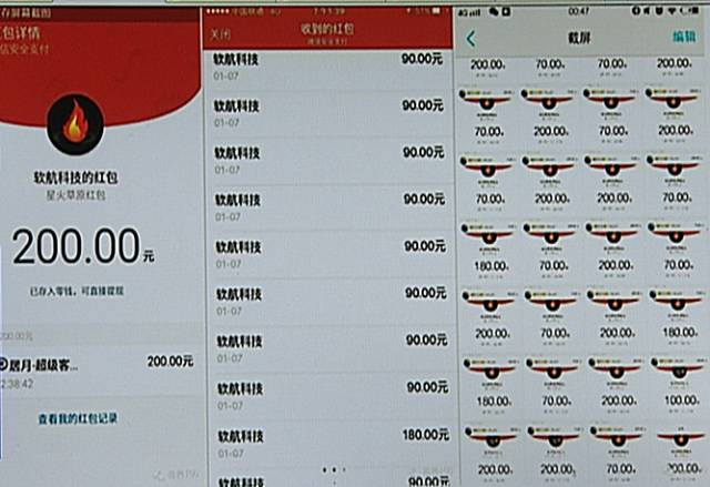 【提醒】发红包还能赚大钱?朋友圈看到这样的微信汕头