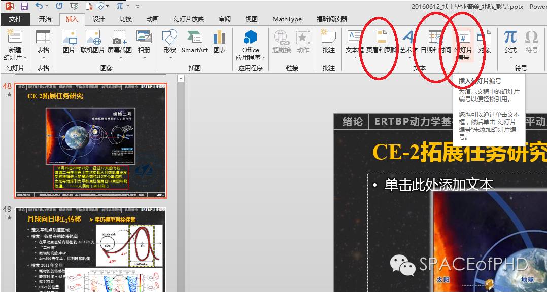 ppt制作步骤