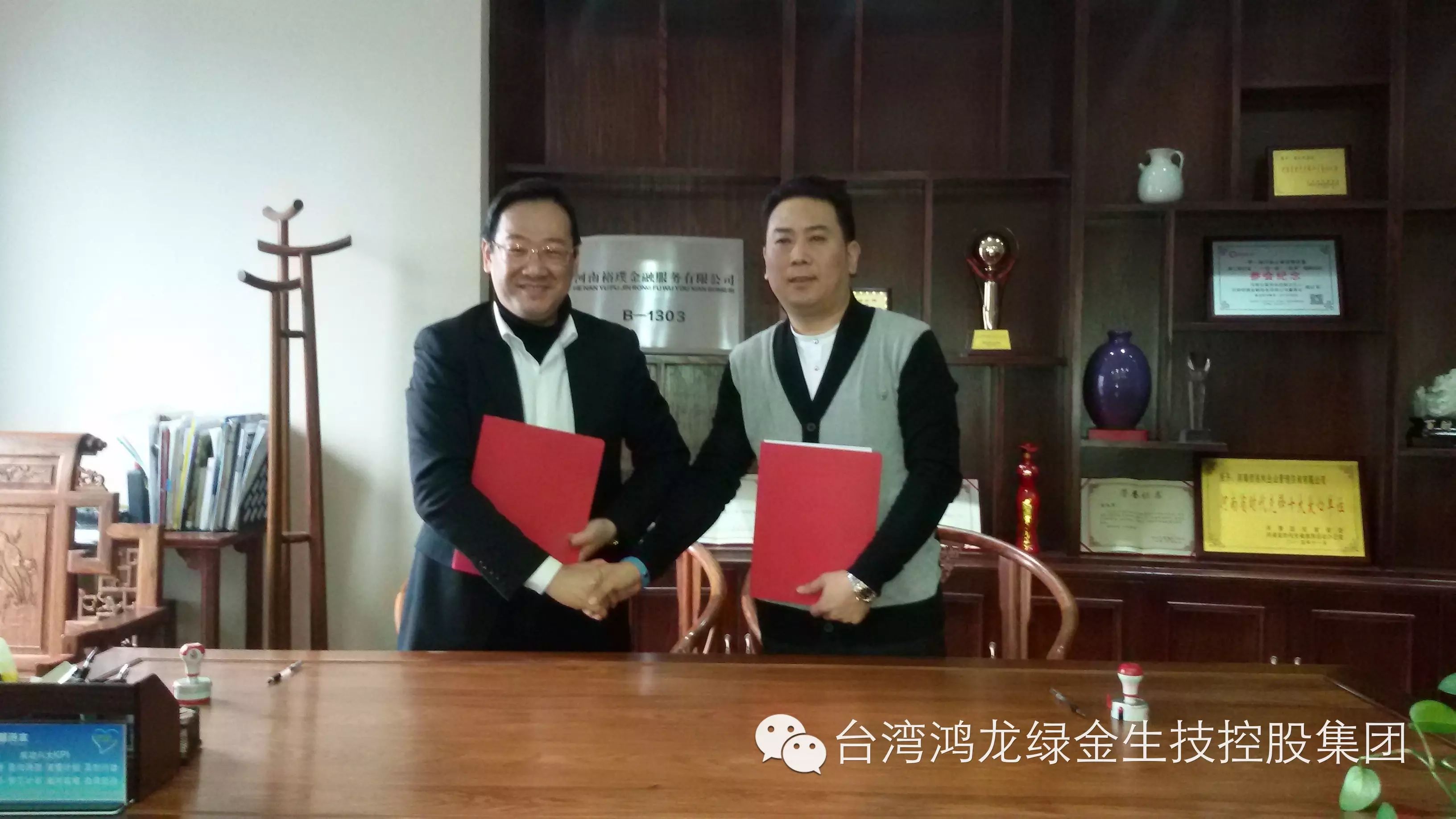 (台湾鸿龙绿金董事长黄福堂与大中原财富董事长周红军签订战略合作