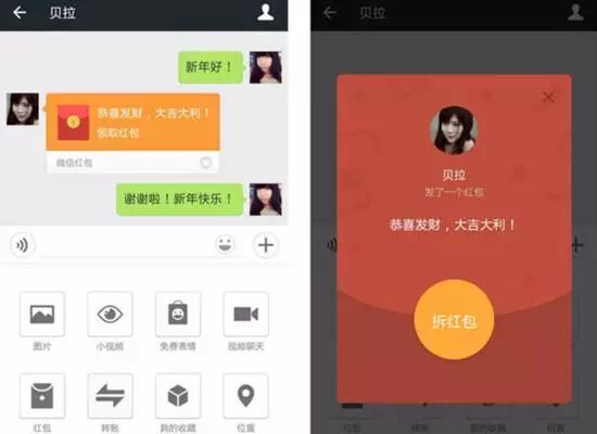 「微信」的圖片搜尋結果