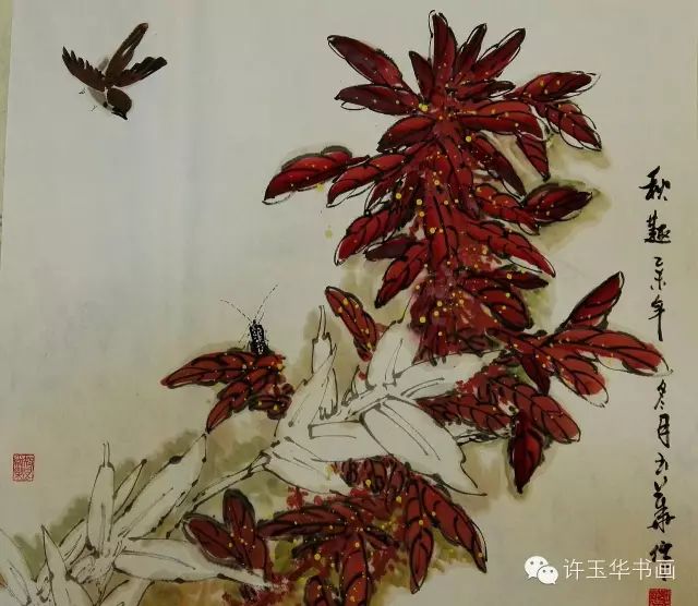 许玉华――特级美术师（享受政府津贴）中青年画家（国画篇）