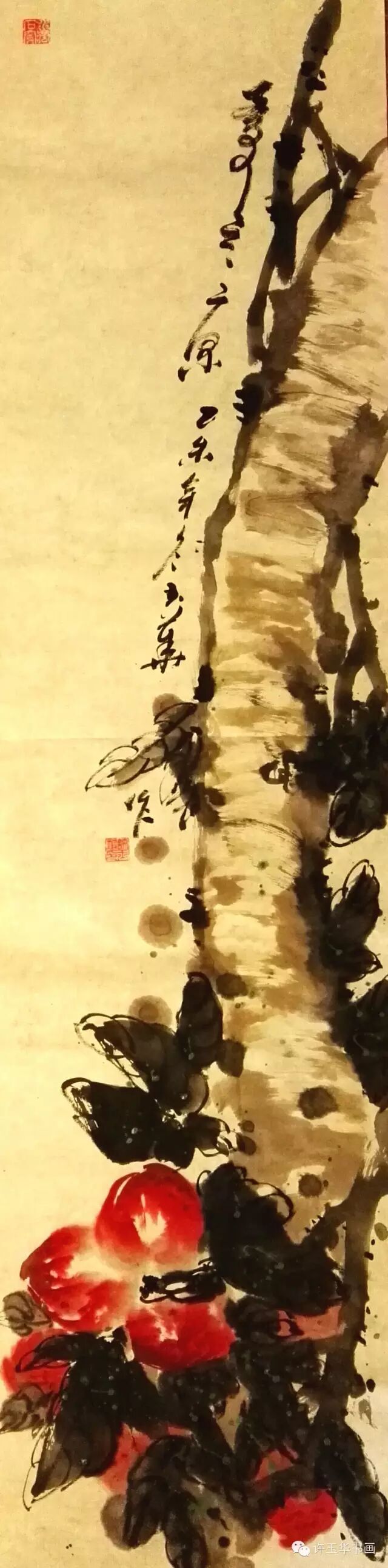 许玉华――特级美术师（享受政府津贴）中青年画家（国画篇）