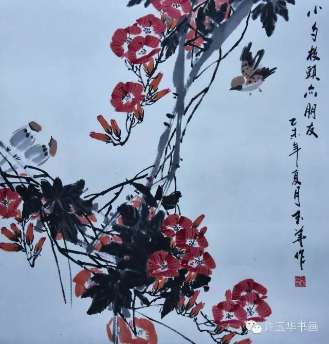 许玉华――特级美术师（享受政府津贴）中青年画家（国画篇）